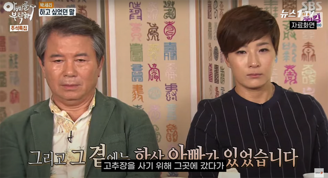 ▲박준철 과거 도박 의혹 (사진=유튜브 '뉴스1TV')