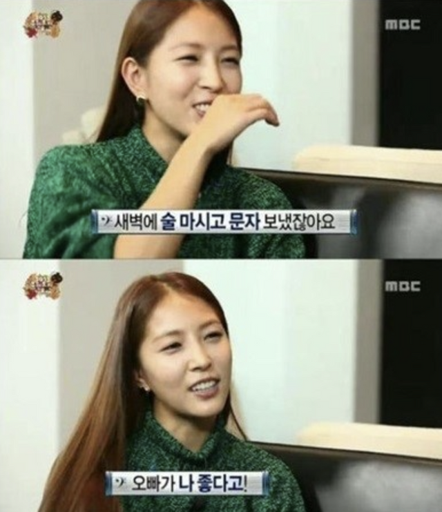 ▲보아 폭로 (사진=MBC '무한도전')