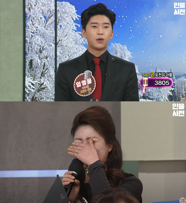 ▲임영웅과 모친 (사진=유튜브 채널 'KBS StarTV: 인물사전')