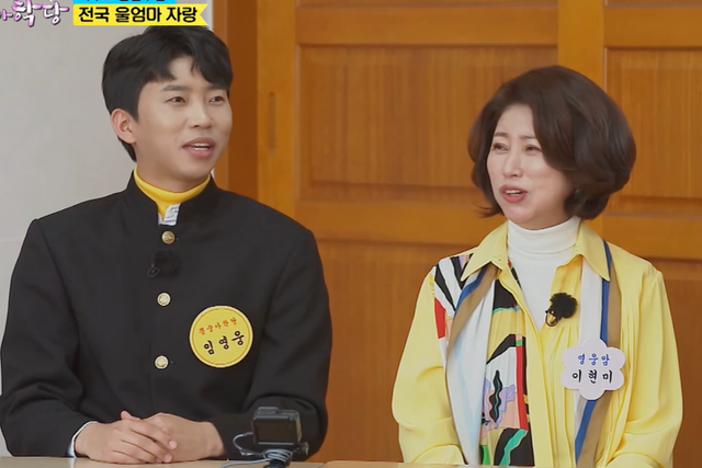 ▲임영웅과 모친 (사진=TV조선 '뽕숭아 학당')