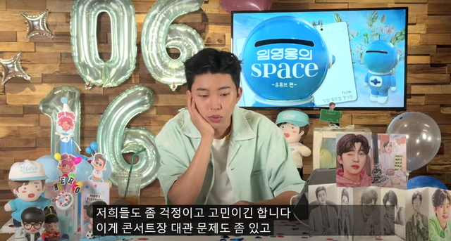 ▲임영웅 (사진=유튜브 채널 '임영웅')