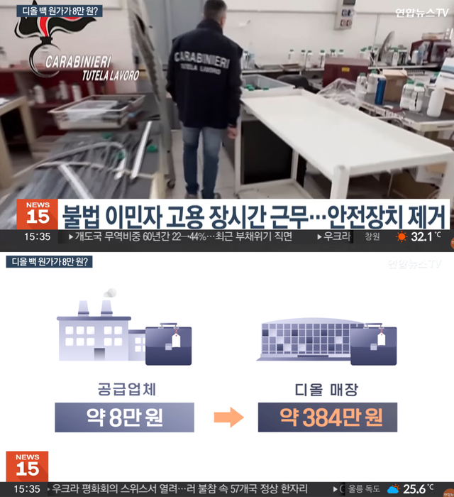 ▲뉴스화면 갈무리 (사진=연합뉴스TV)