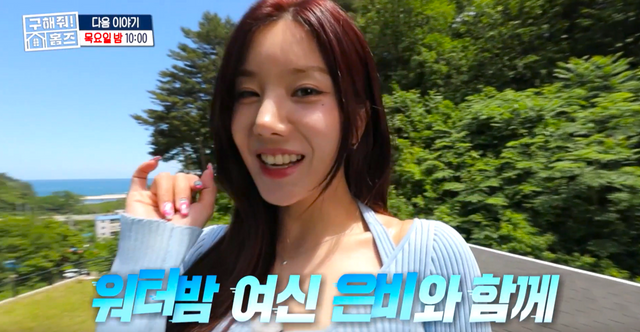 ▲권은비 (사진=MBC '구해줘! 홈즈')