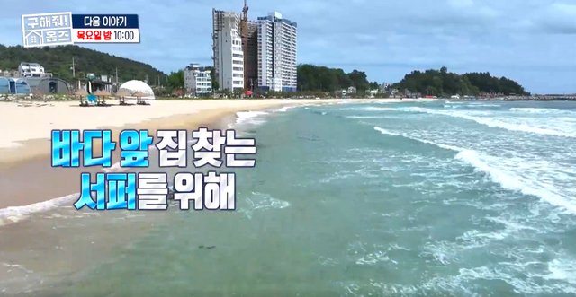 ▲자료화면 (사진=MBC '구해줘! 홈즈')