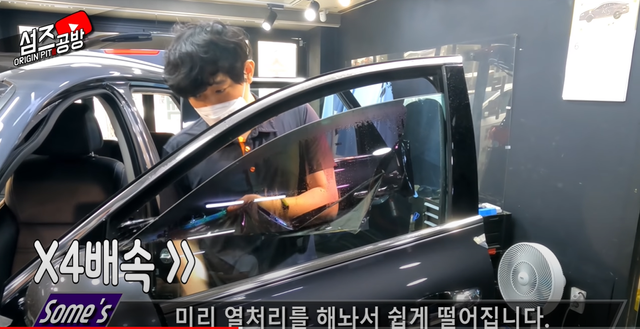 ▲참고사진, 틴팅중인 작업자(사진=유튜브 '섬즈공방')