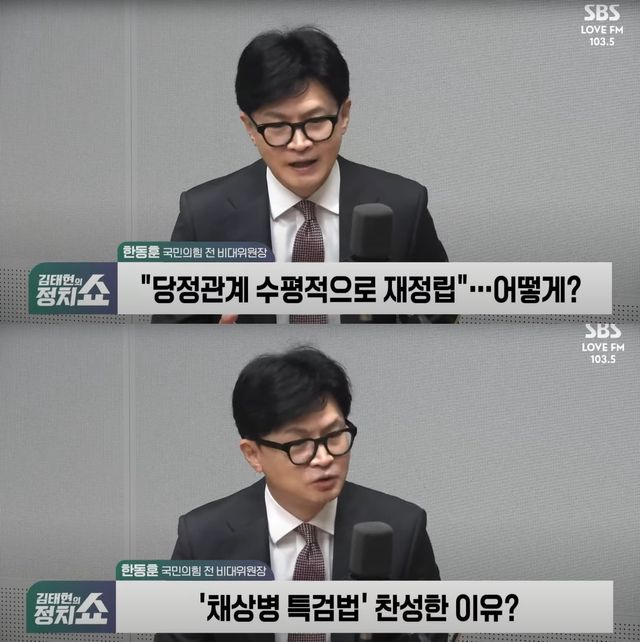 ▲국민의힘 한동훈 전 비대위원장 (사진=유튜브 SBS 시사교양 라디오)