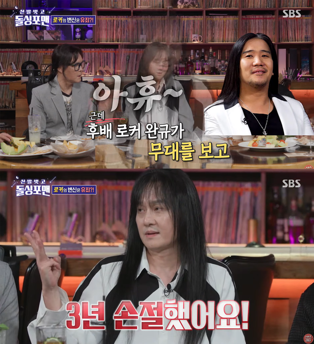 ▲김경호 (사진=SBS '신발 벗고 돌싱포맨')