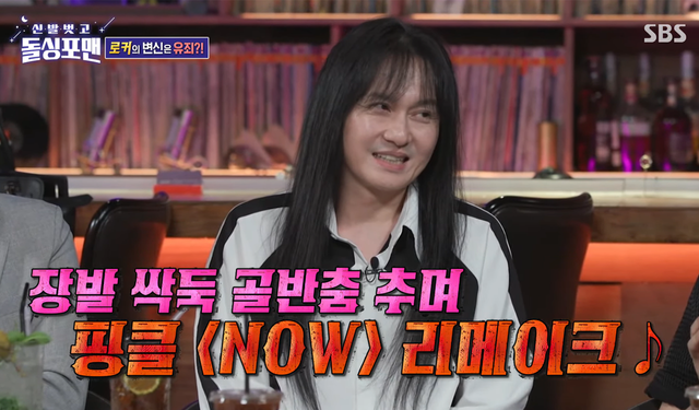 ▲김경호 (사진=SBS '신발 벗고 돌싱포맨')