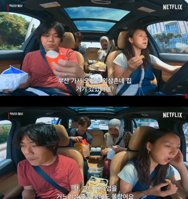 ▲이상순, 이효리, 비, 노홍철 (사진=넷플릭스 먹보와 털보)