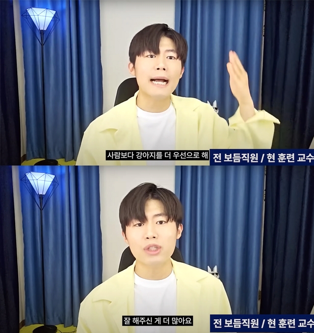 ▲독티처 (사진=유튜브 '독티처')