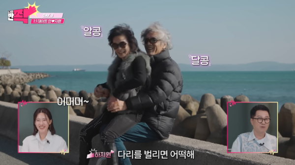 데이트 중인 하지원과 남궁민 (사진=유튜브 채널)