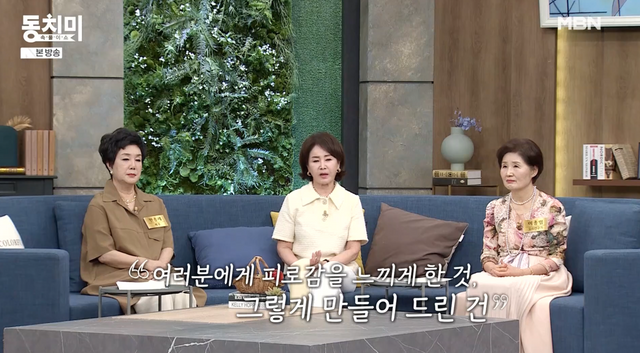 ▲출연진 (사진= 속풀이쇼 동치미)