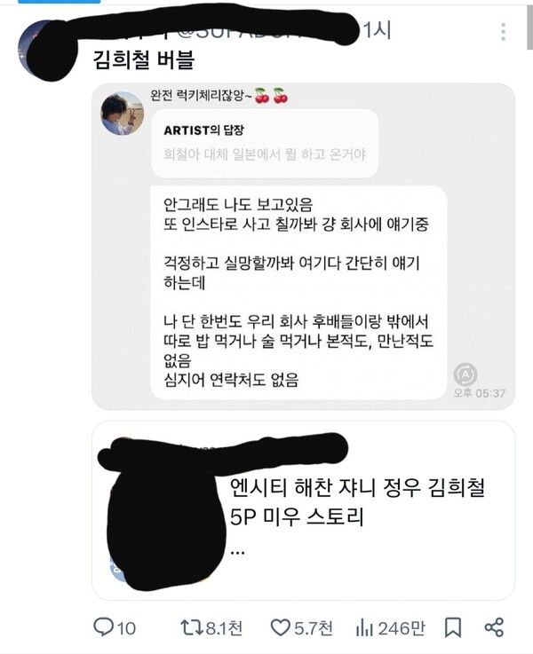 ▲김희철이 '버블'을 통해 밝힌 입장 (사진=온라인 커뮤니티)