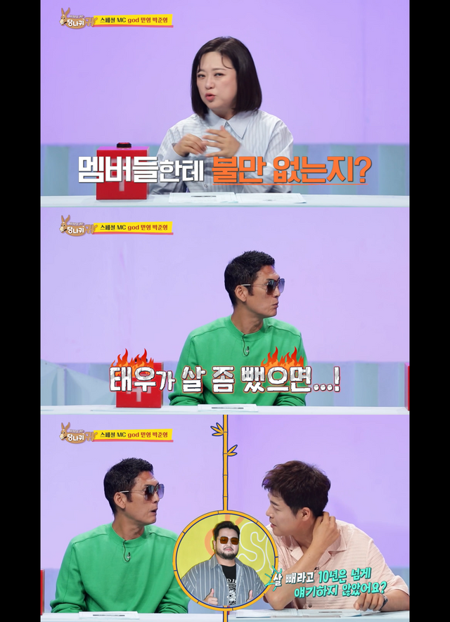 ▲(사진=KBS 2TV '사장님 귀는 당나귀 귀')