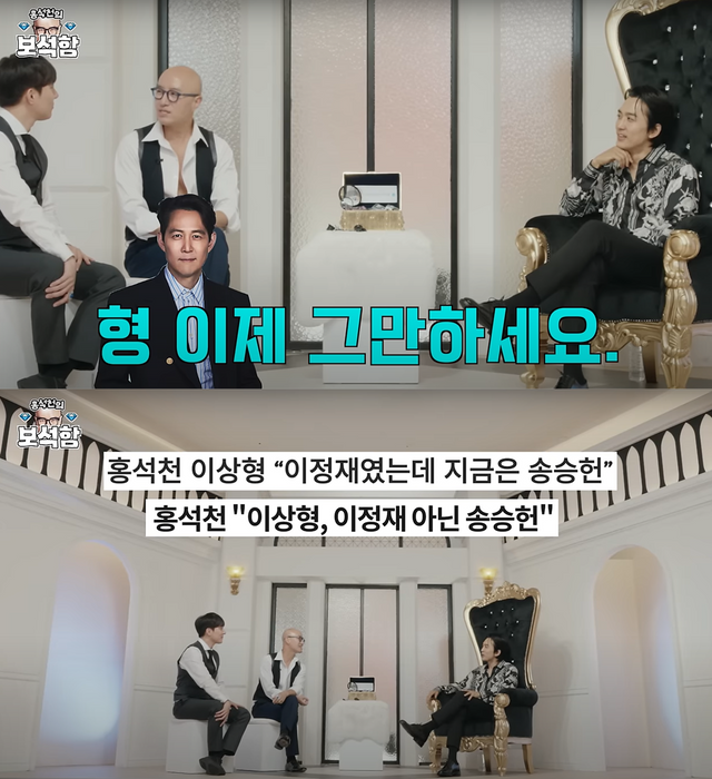 ▲홍석천, 송승헌 (사진=유튜브 '홍석천의 보석함')