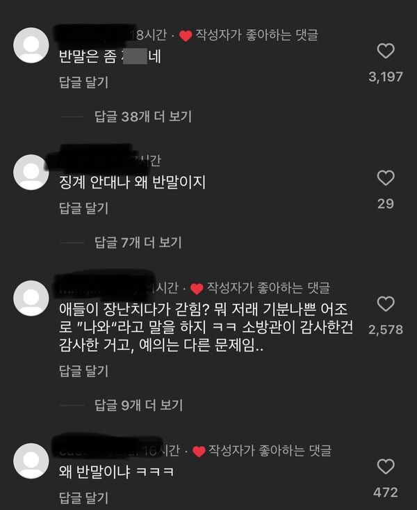 ▲영상에 대한 누리꾼 반응 (사진=온라인 커뮤니티)