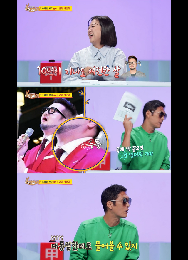 ▲(사진=KBS 2TV '사장님 귀는 당나귀 귀')