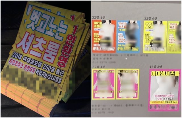 ▲ 경찰이 수거한 불법 전단지, 인쇄소 현장 단속 사진 (사진=서울경찰청 제공)