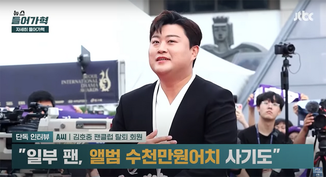 ▲김호중 (사진=JTBC 뉴스)