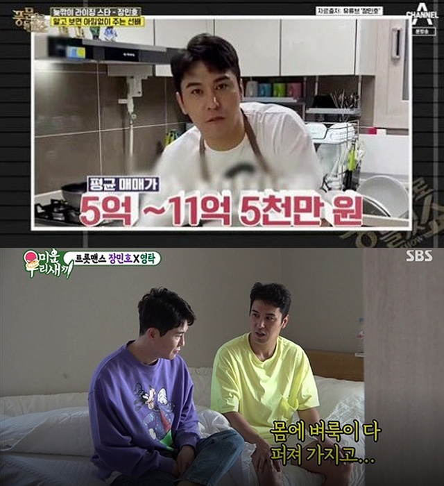 ▲영탁, 장민호 (사진=SBS '미운우리새끼', 채널A '풍문으로 들었쇼')