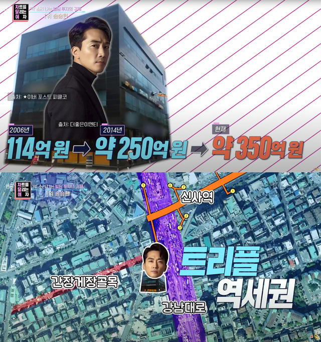 ▲송승헌 건물 (사진= 연중 라이브)​