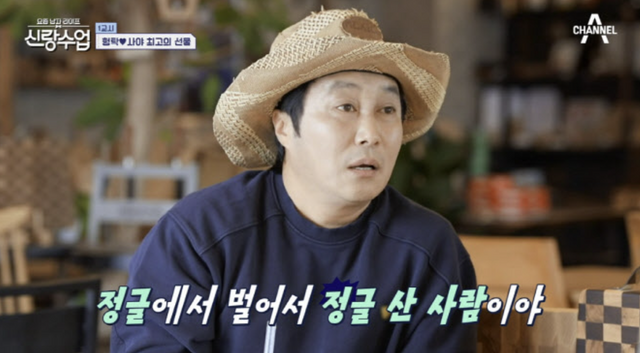 ▲김병만 (사진=채널A '요즘 남자 라이프-신랑수업')