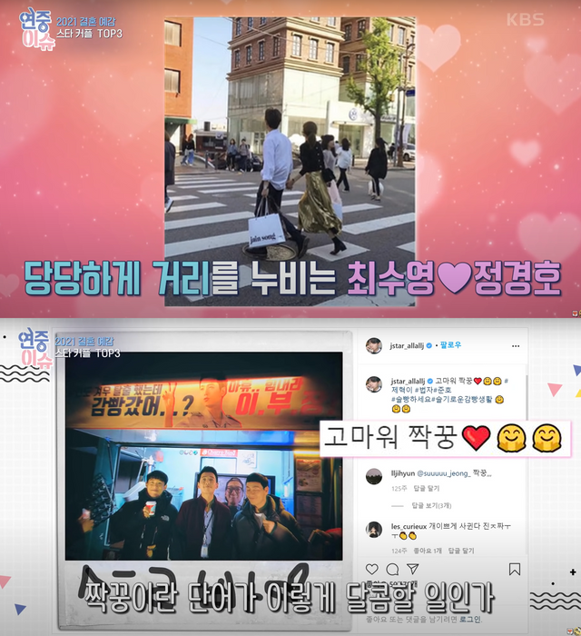 ▲정경호, 수영 목격담 (사진=KBS '연중 라이브')