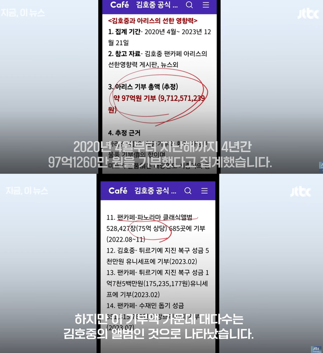 ▲뉴스화면 갈무리 (사진=JTBC News)