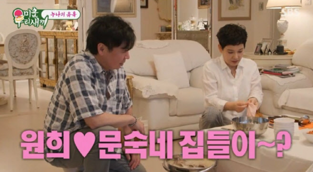 ▲임원희, 안문숙 (사진=SBS 미운 우리 새끼)