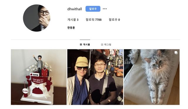 ▲국민의힘 한동훈 전 비대위원장 인스타그램 (사진=한동훈 SNS)