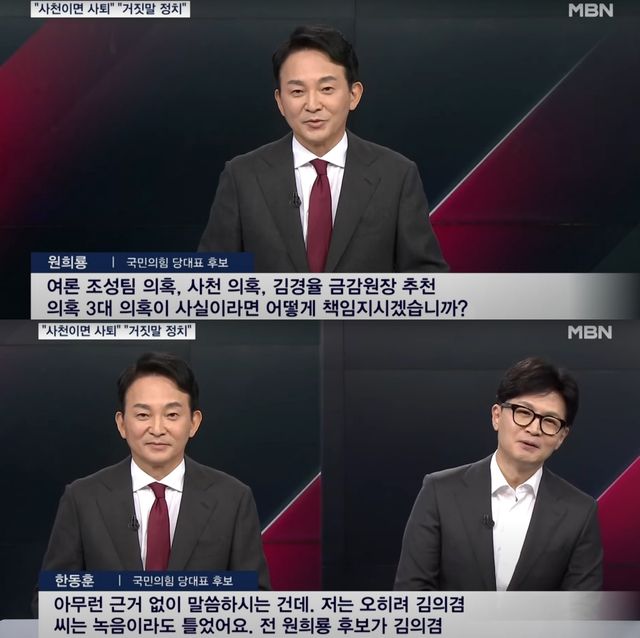 ▲국민의힘 당 대표 TV토론에서 언쟁 벌인 원희룡 후보와 한동훈 후보 (사진=유튜브 MBN News)