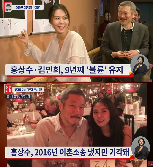▲김민희, 홍상수 (사진=뉴스TVCHOSUN)