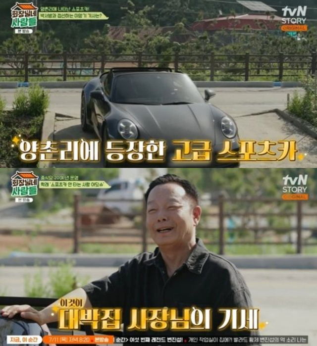 ▲김학래 (사진= tvN STORY 회장님네 사람들)
