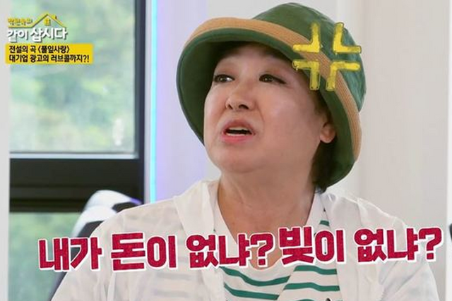 ▲혜은이 (사진= KBS2 박원숙의 같이 삽시다)