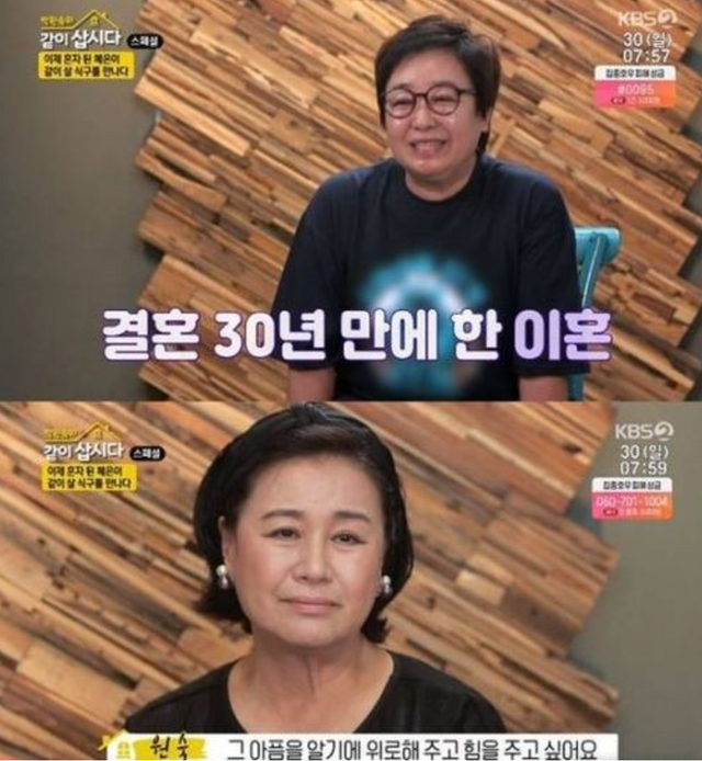 ▲혜은이, 박원숙 (사진= KBS2 박원숙의 같이 삽시다)