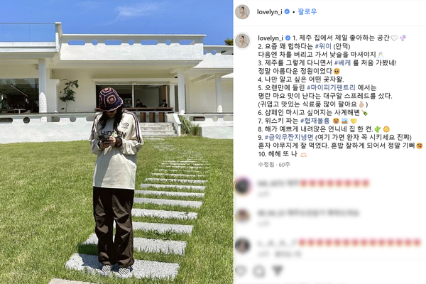 ▲린 SNS 갈무리 (사진=SNS)