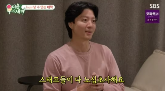 ▲이동건 (사진=SBS 미운 우리 새끼)