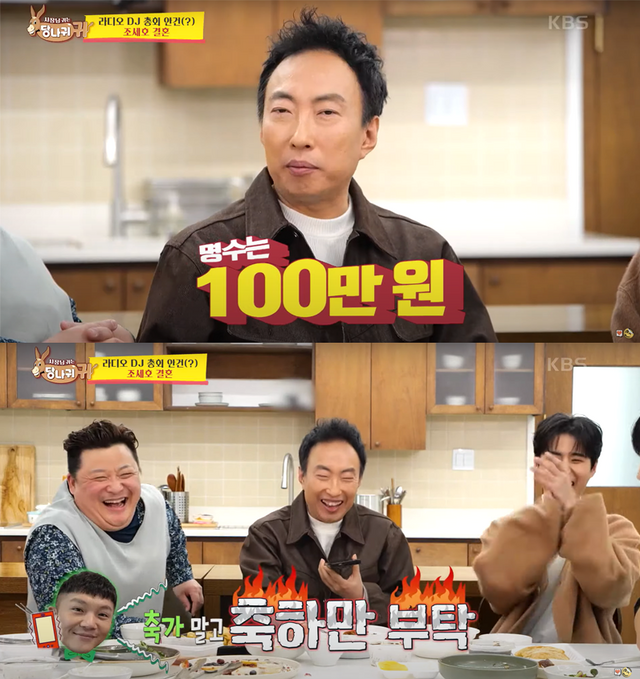 ▲박명수, 이정수, 영케이 (사진=KBS '사장님 귀는 당나귀 귀')