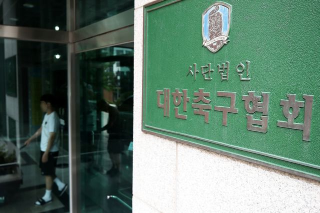 ▲대한축구협회 (사진=뉴스1)