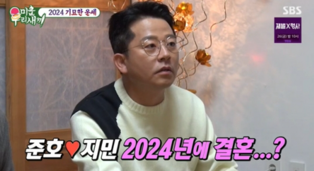 ▲김준호 (사진=SBS 미운 우리 새끼)