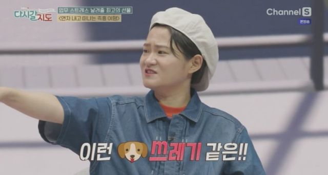 ▲김신영 (사진=채널S '다시갈 지도')