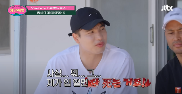 ▲김종규 (사진= JTBC 허섬세월-허삼부자 섬집일기)