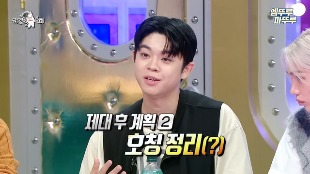 ▲그리 (사진=MBC '라디오스타')