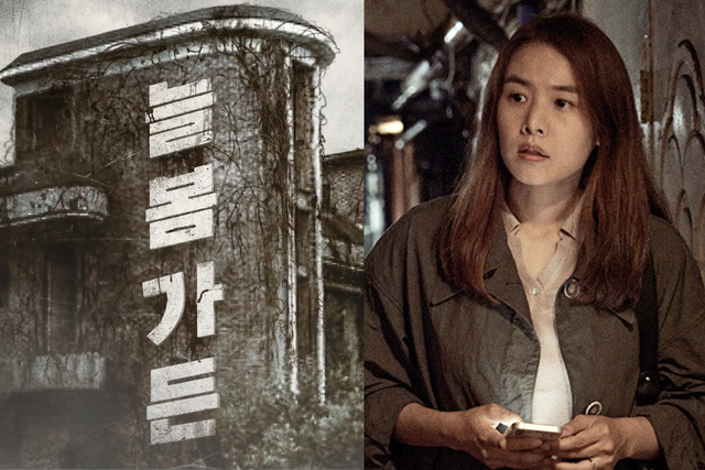 ▲ 영화 늘봄가든 스틸컷 중 조윤희 (사진=㈜바이포엠스튜디오)