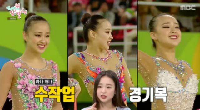 ▲손연재 (사진=MBC 전지적 참견 시점)