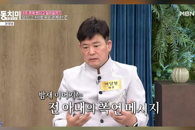 ▲이달형 (사진= MBN 속풀이쇼 동치미)