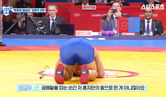 ▲자료 화면 갈무리 (사진=유튜브채널 '스브스스포츠')