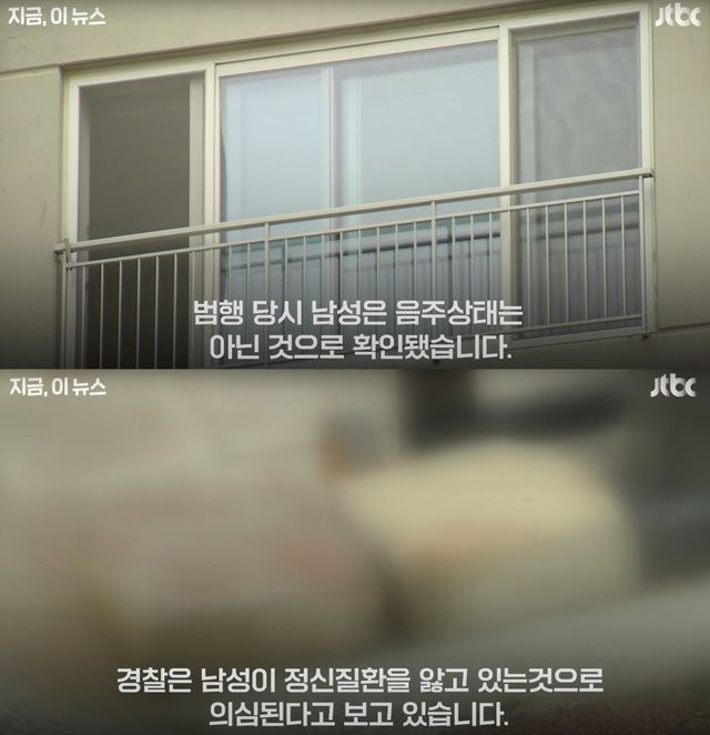 ▲일본도 아파트 살인사건 (사진=유튜브 JTBC News)