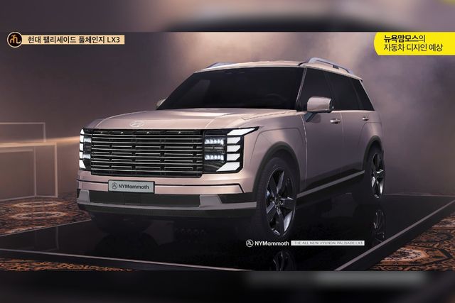 ▲팰리세이드 풀체인지 예상도(사진=유튜브'뉴욕맘모스')