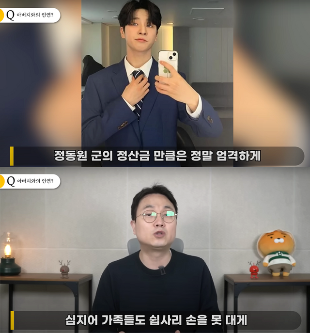 ▲자료화면 (사진=유튜브 채널 '연예 뒤통령이진호')